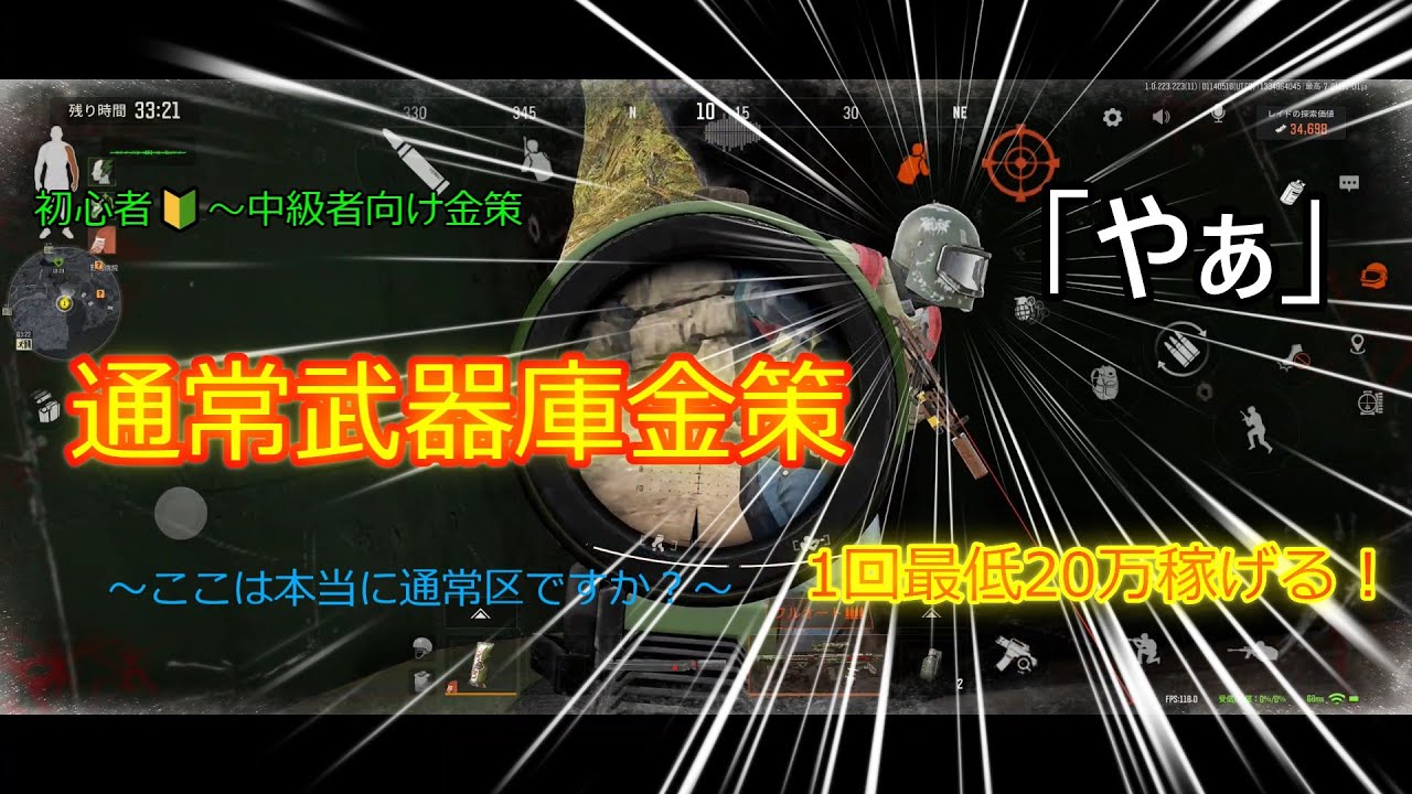 [Arena Breakout]初心者～中級者必見！通常武器庫金策は神！（アリーナブレイクアウト/アリブレ）（ゆっくり実況）