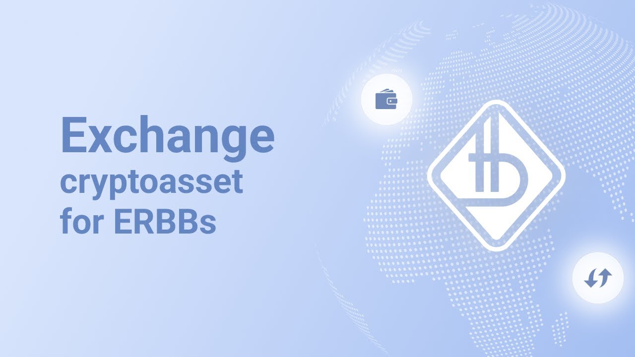 Как обменять криптоактив на ERBB