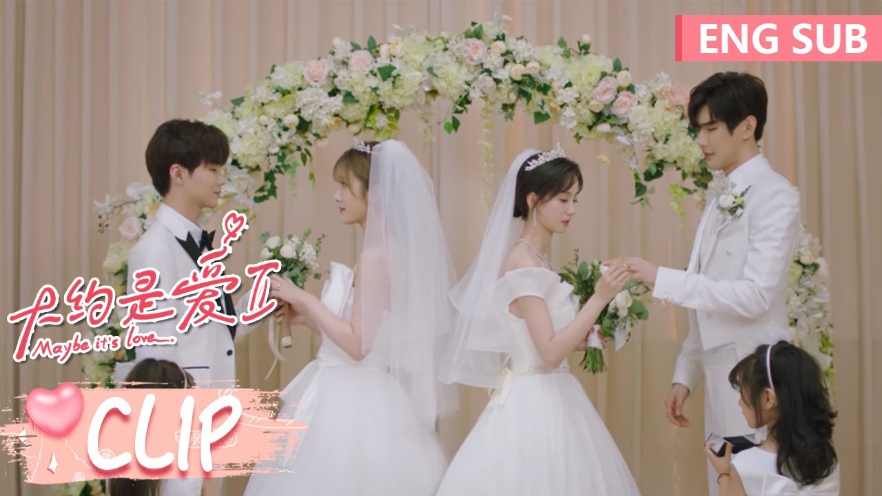 集体婚礼浪漫来袭！俩人洞房花烛夜还有朋友来打扰？！ |《大约是爱2 About Is Love 2》精彩片段EP24 (ENG SUB)