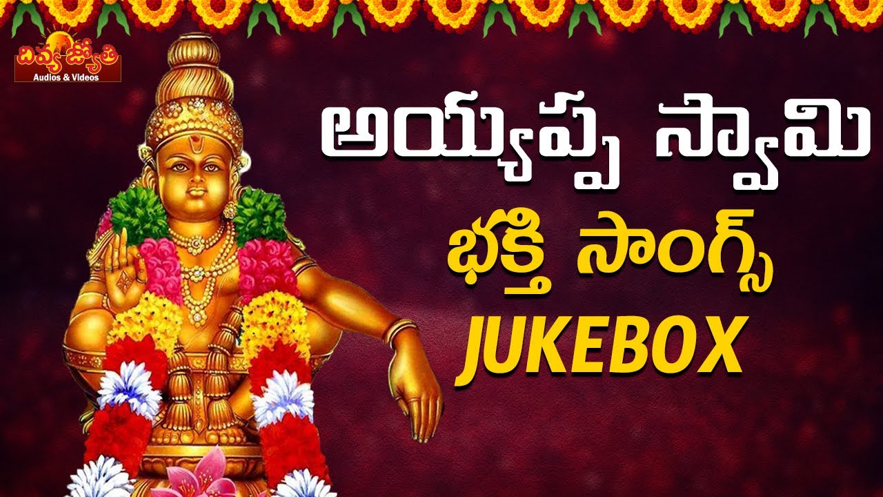2023 Ayyappa Songs Jukebox | Ayyappa Swamy Patalu | Devotional Songs |Divya Jyothi Audios And Videos
