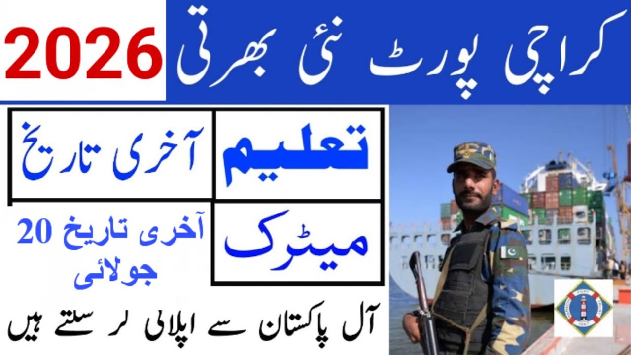 KPT Jobs 2026 | Karachi Port Trust Jobs 2026 | Government Jobs in Pakistan 2026 | Today Govt Jobs...