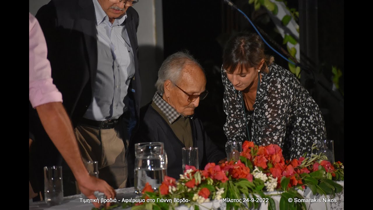 Η εκδήλωση τιμής στον ΓΙΑΝΝΗ ΒΑΡΔΑ (Μίλατος 24-9-2022)