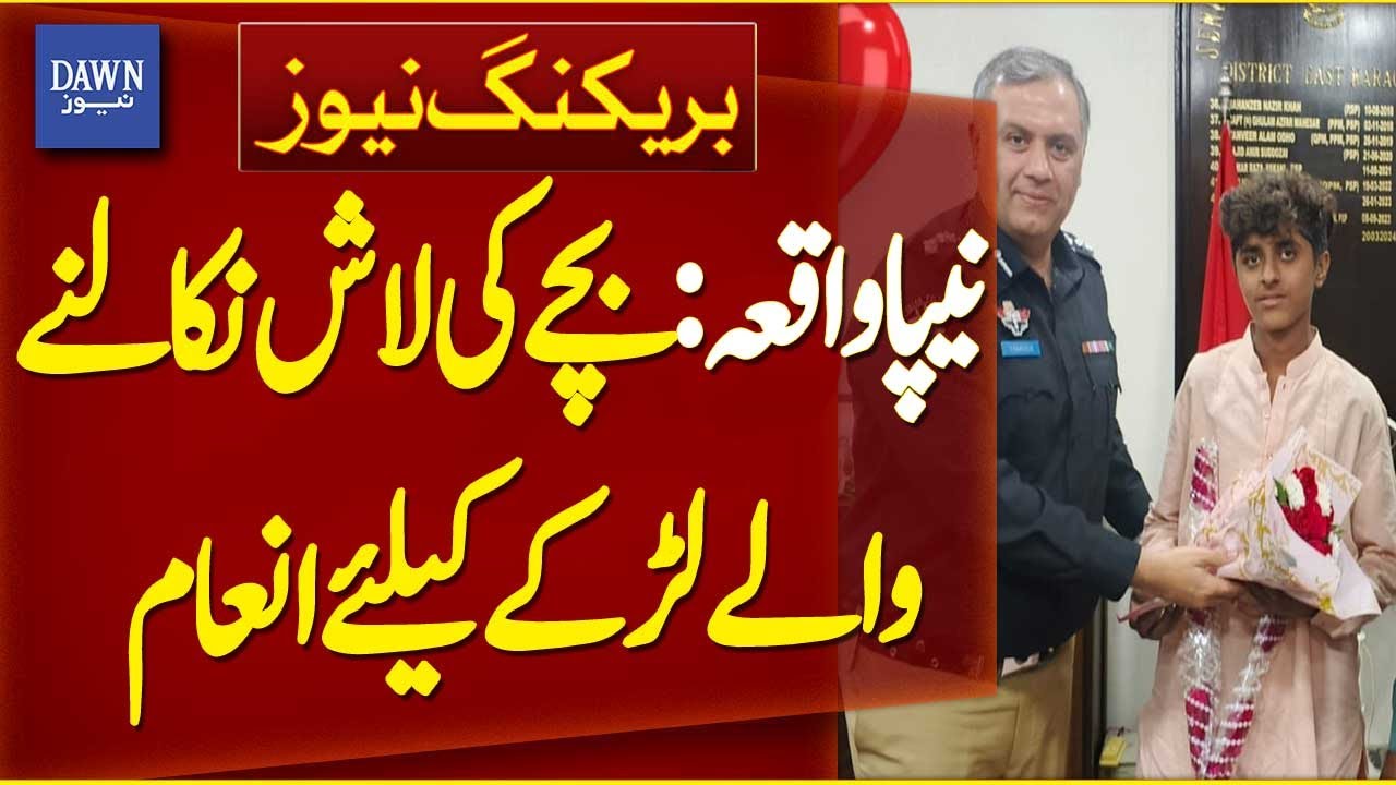 Nipa Tragedy: Boy Who Recovered Child&rsquo;s Body to Be Rewarded | Breaking News | Dawn News