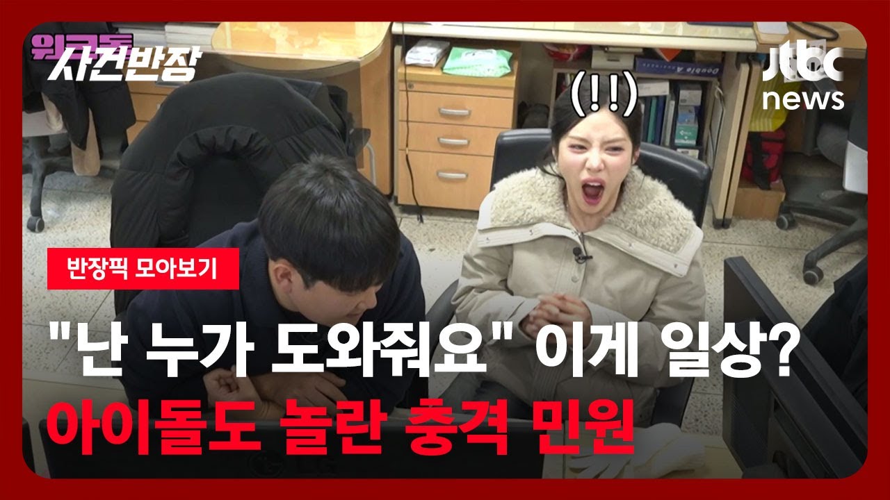 [반장픽 모아보기] 