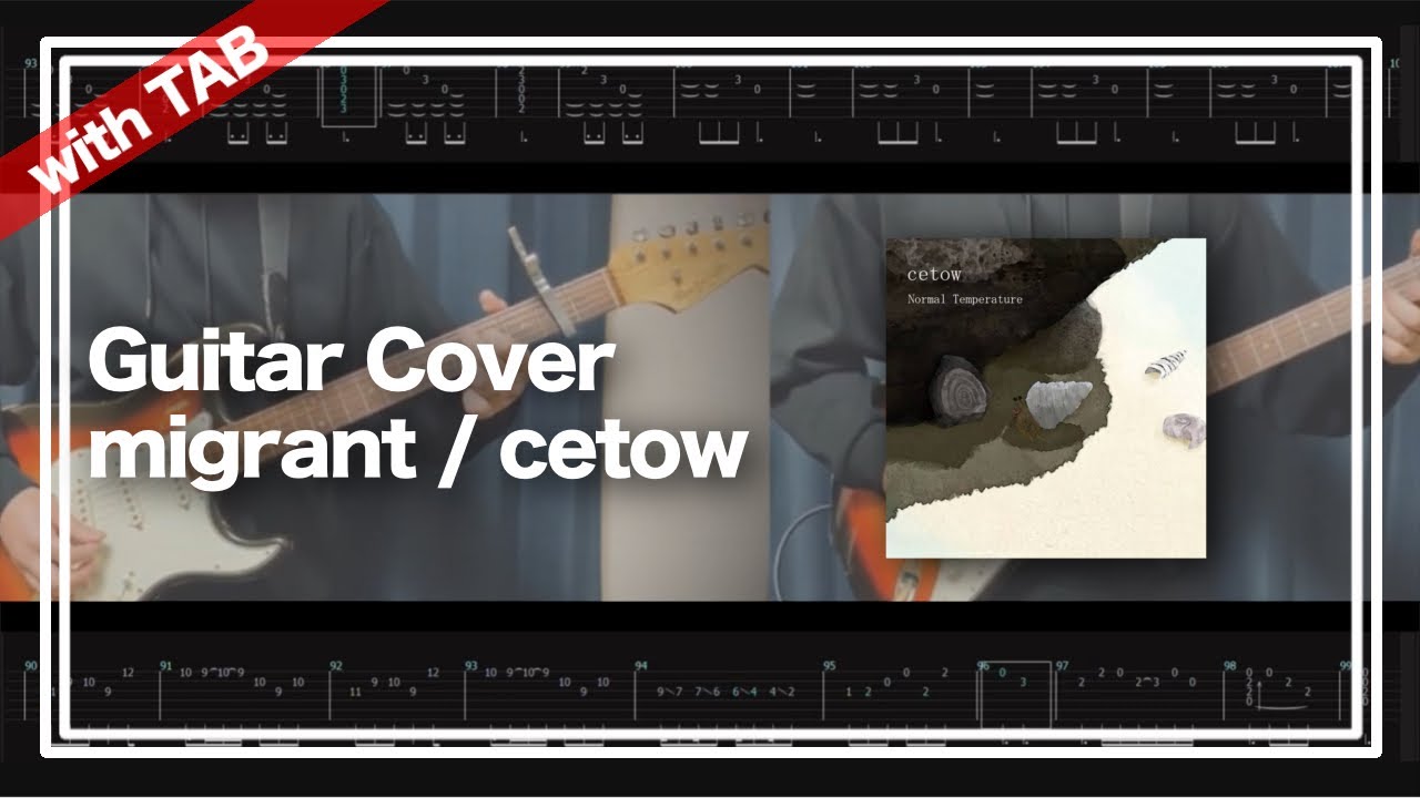 【TAB】migrant / cetow【Guitar cover】