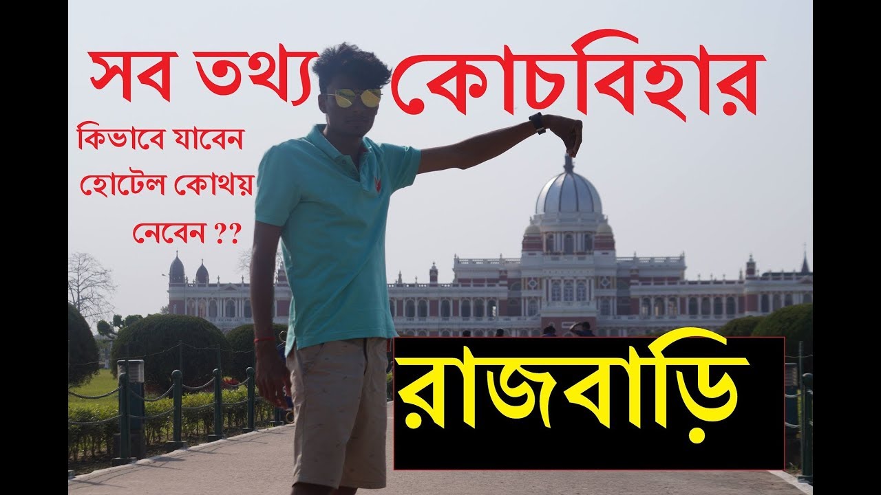 Cooch Behar Palace Complete Tour Guide With Cheapest Price | Madanmohan Tample