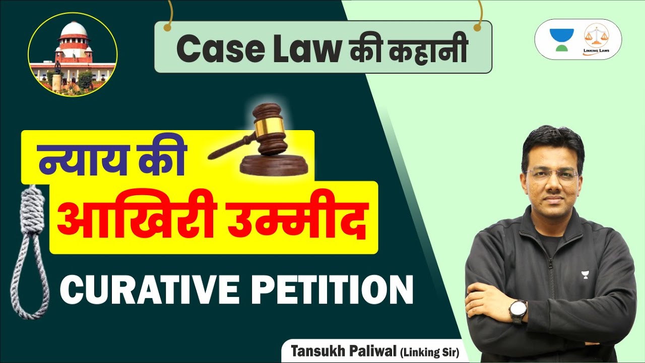 Aakhiri Ummed | Curative Petition | Case Law ki Kahani l Tansukh Paliwal | Linking laws