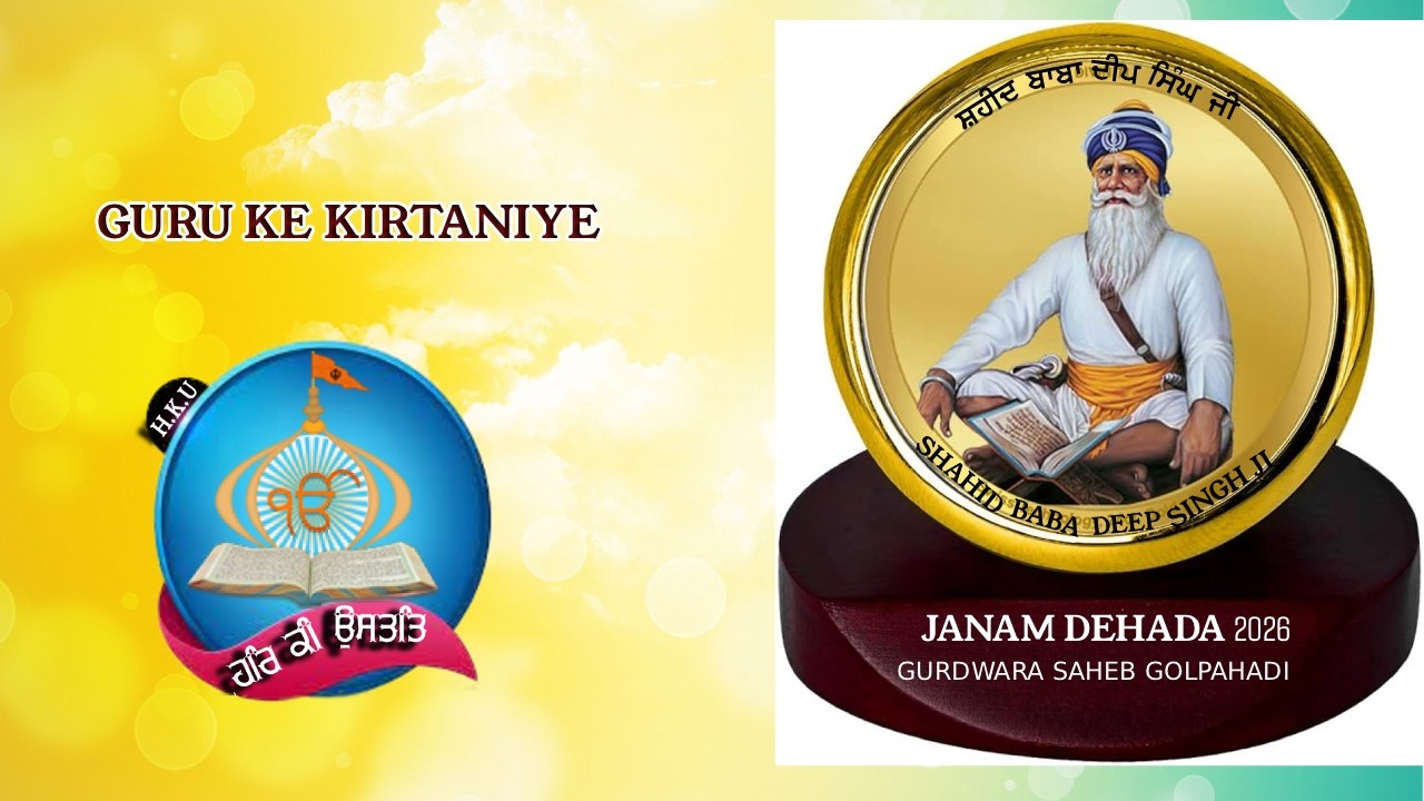GURBANI SHABAD | THIR GHAR BAISO | KAMALJEET KAUR | RISING KIRTANIYE VISHESH DIWAN  | Mb. 8873961782