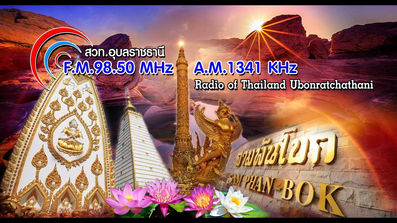 (LIVE🔴) รายการ 