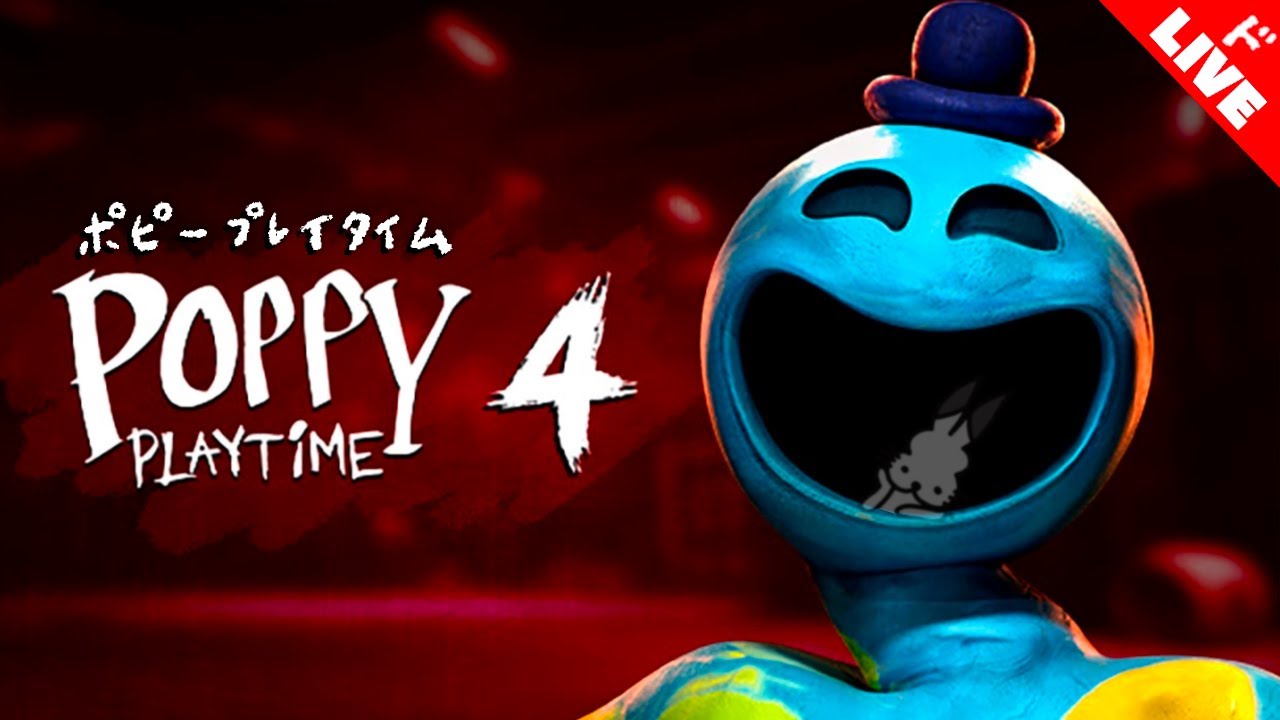 【生放送】「ポピープレイタイム４」実況プレイ