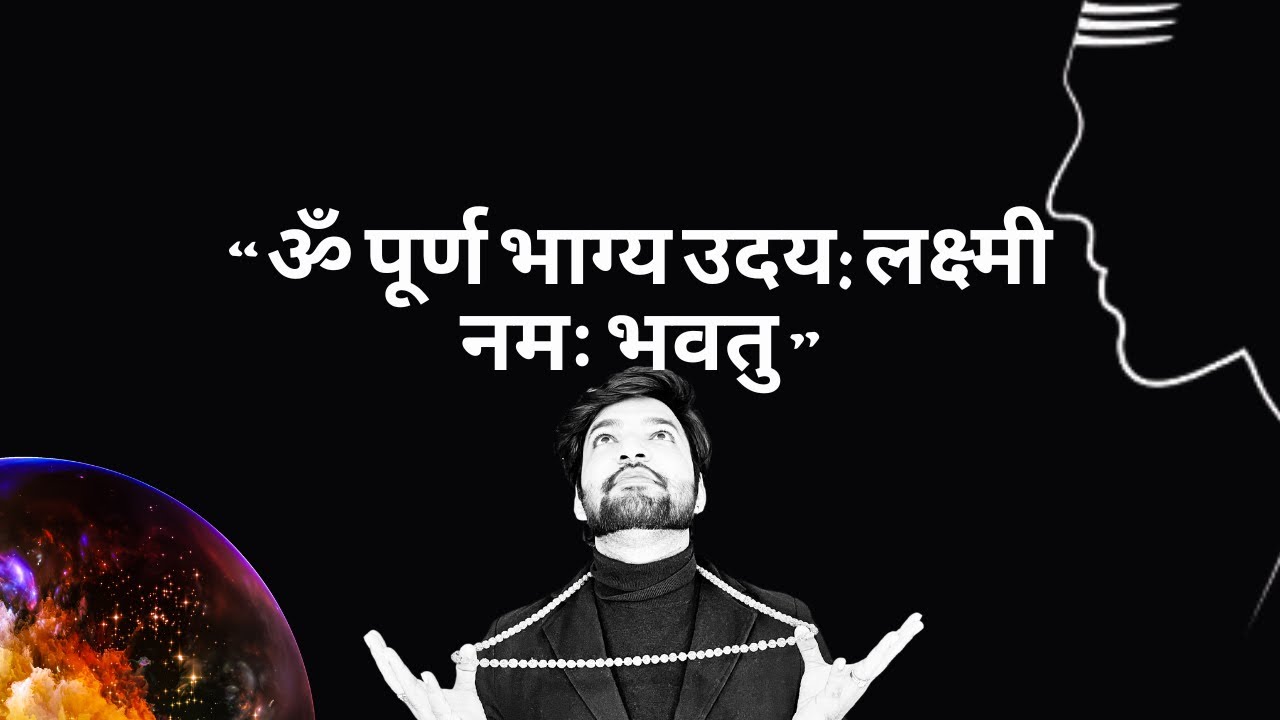 अब हर इच्छा होगी पूर्ण ।आचार्य पंकित गोयल द्वारा सिद्ध मंत्र । #acharayapankitgoyal