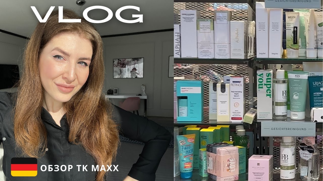 VLOG обзор ТK Maxx в Германии, Пасхальный декор, шоппинг влог из примерочной, Lager 157