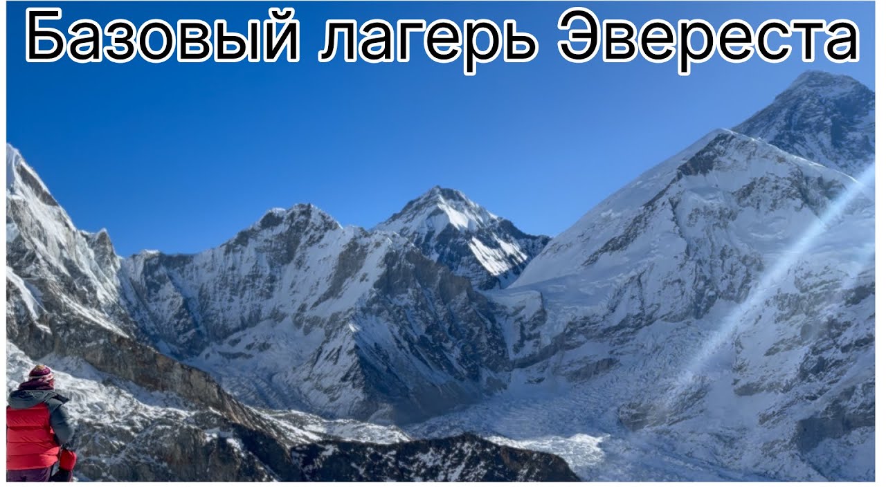 Everest Base Camp adventures. Путь к базовому лагерю Эвереста+Кала-Пхатар