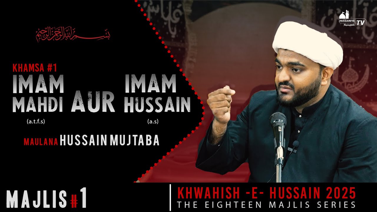 Majlis 1 | Imam Mahdi (atfs) aur Imam Hussain (as) ka connections | Mau. Hussain Mujtaba