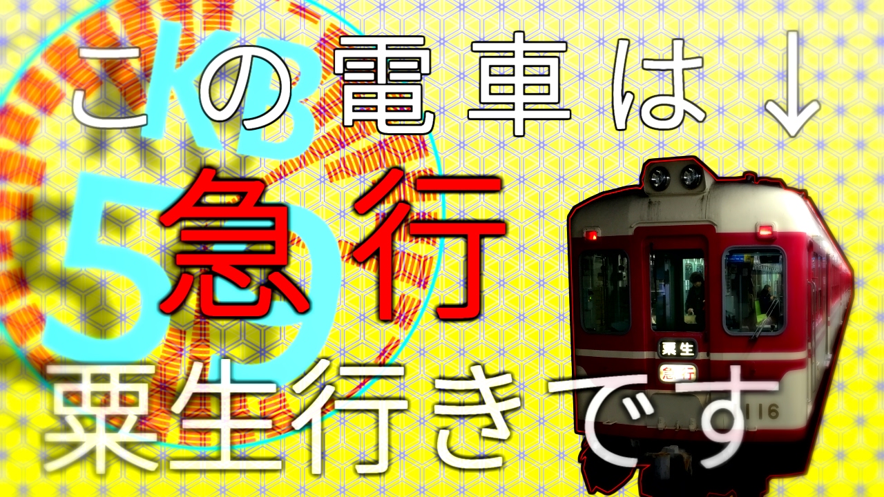 がんばれアオセン2