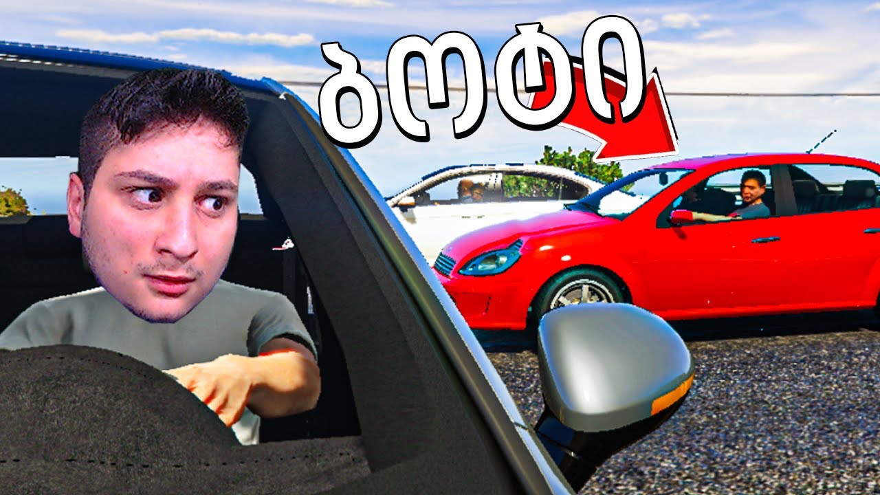 გახდი ბოტი GTA 5 ში! საუკეთესო ბოტი თქვენს წინაშე