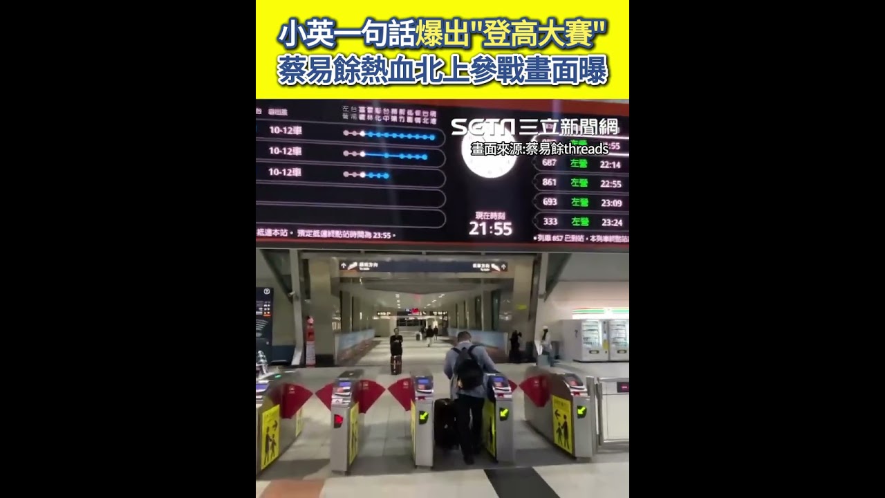 小英一句話爆出
