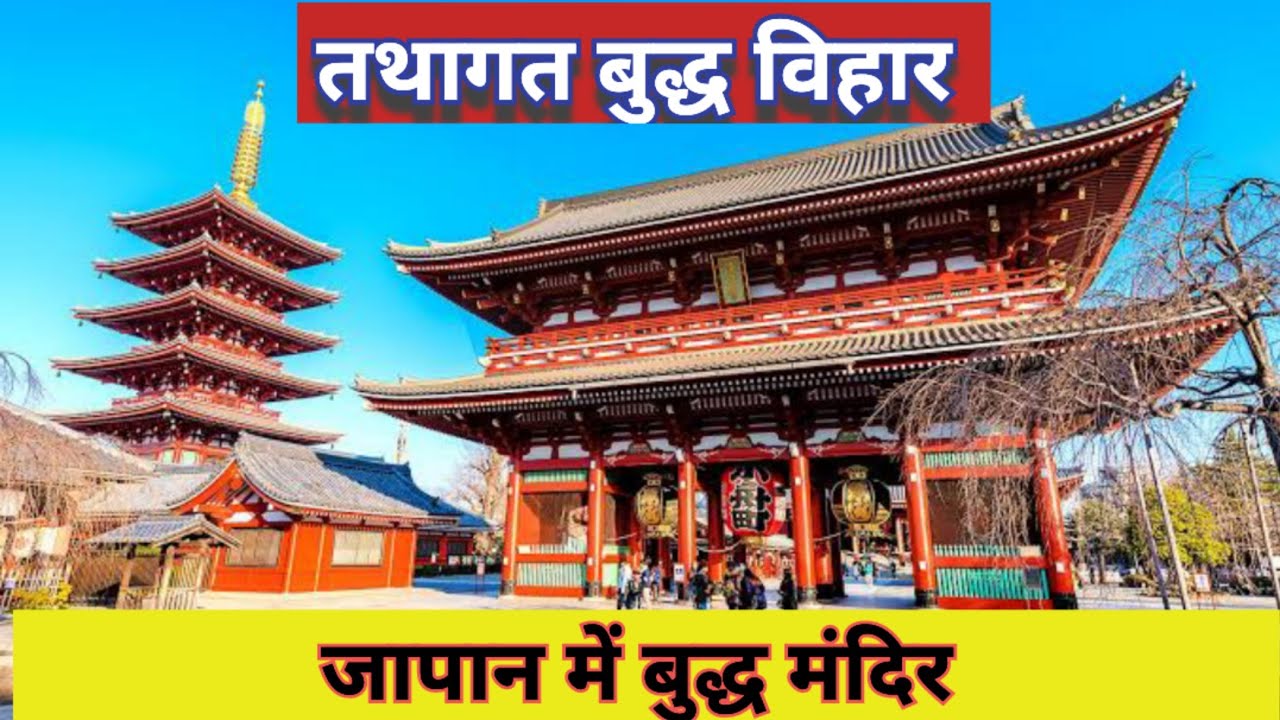 buddha temple in japan, japan buddha vihar, japan buddha temple