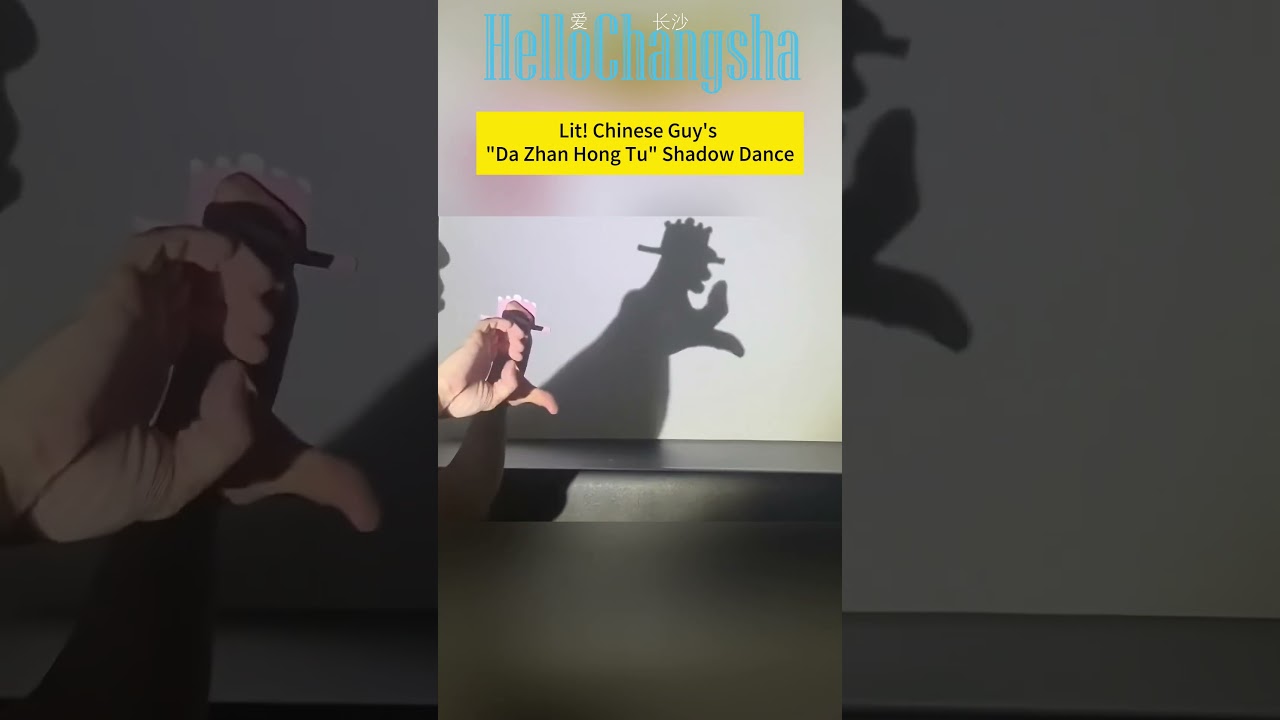 This Chinese guy's self-created shadow dance 