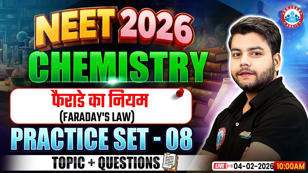 NEET Chemistry Faraday's Law | फैराडे का नियम | NEET Chemistry Practice Set 8 | NEET 2026 Chemistry