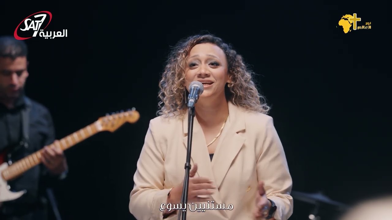 جاي الليلة يسوع | المرنم ماريو جميل - ترانيم نجم في السماء