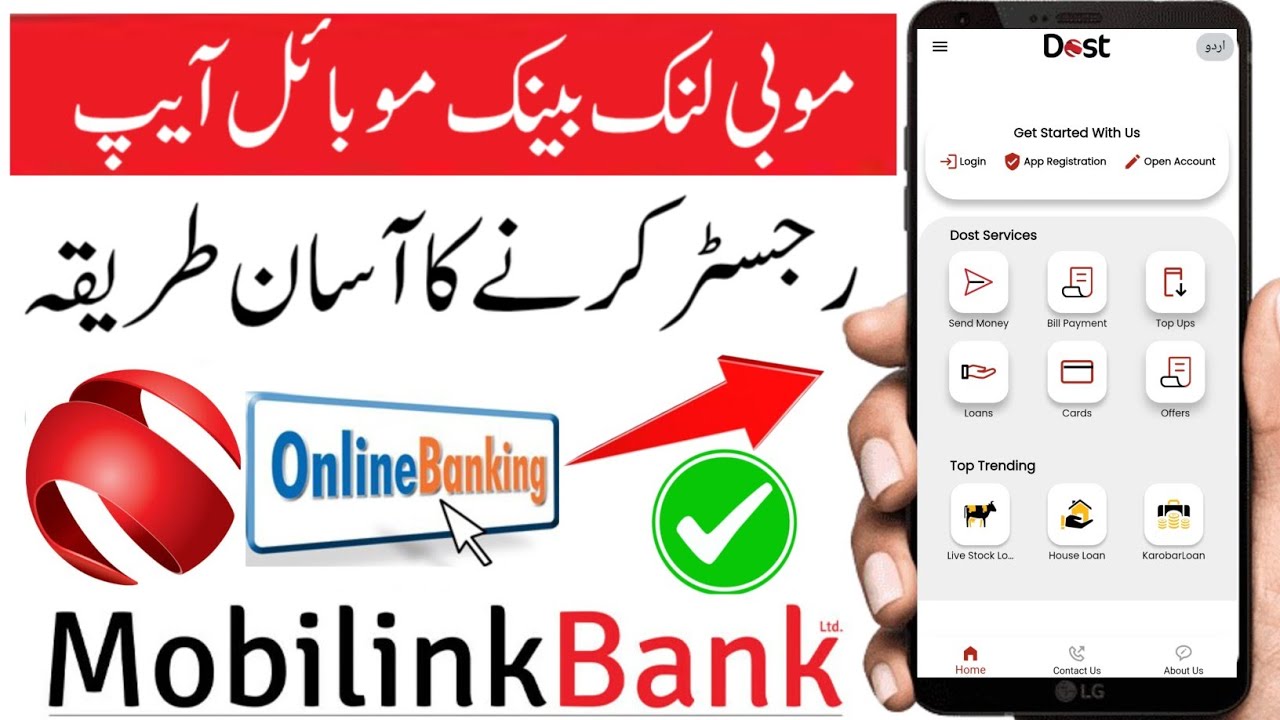 Mobilink microfinance bank app registration | how to register mobilink microfinance bank mobile app