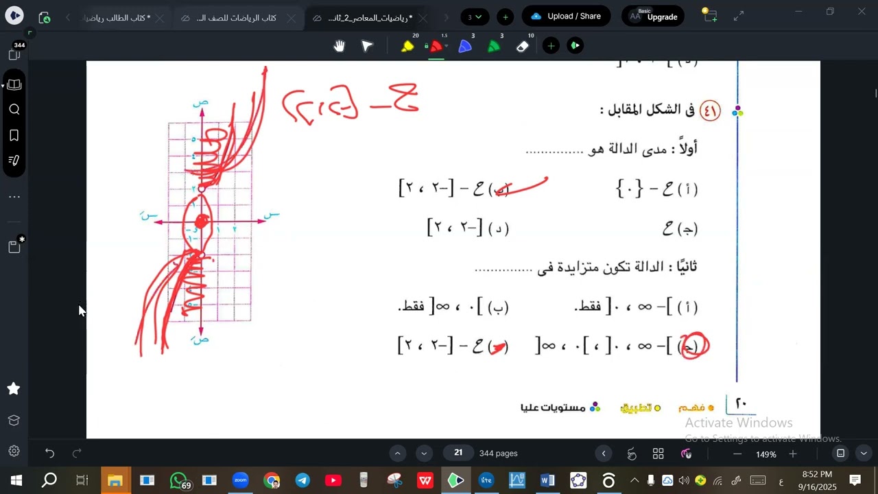 المجال والمدي 2
