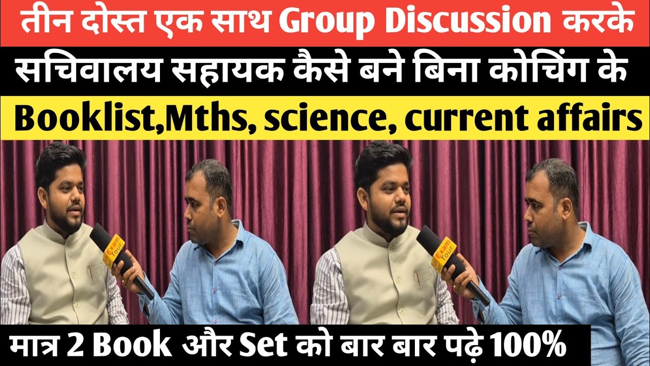 BSSC CGL Topper से जाने कैसे 2 Book और Set ने दिला दी सफलता बिना कोचिंग के कैसे बने सचिवालय सहायक 