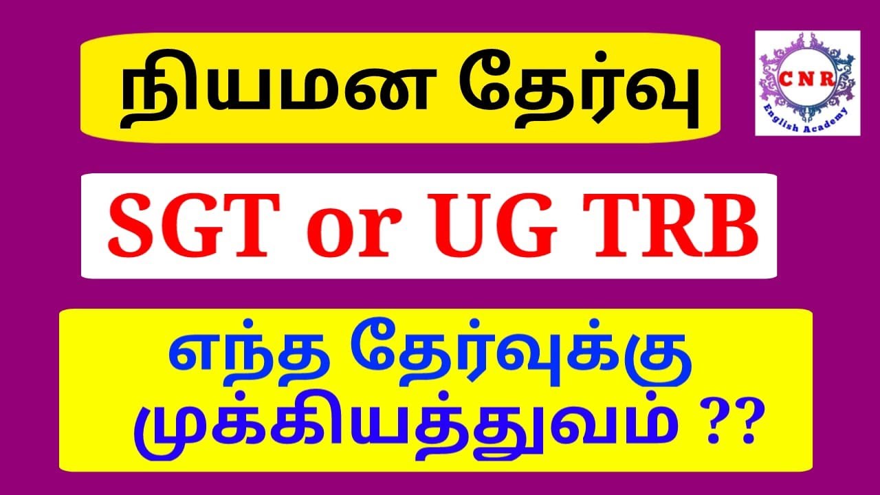 SGT or UG TRB | Appointment Exam|