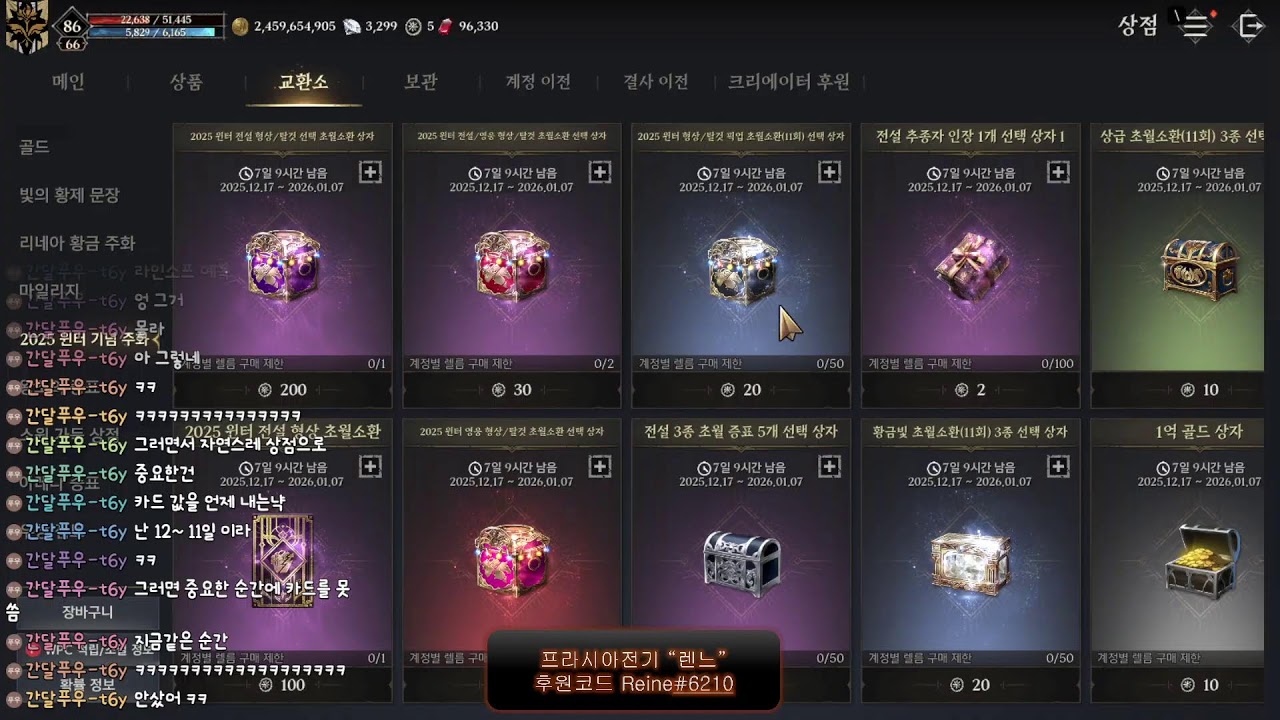 [프라시아전기] 12월 30일