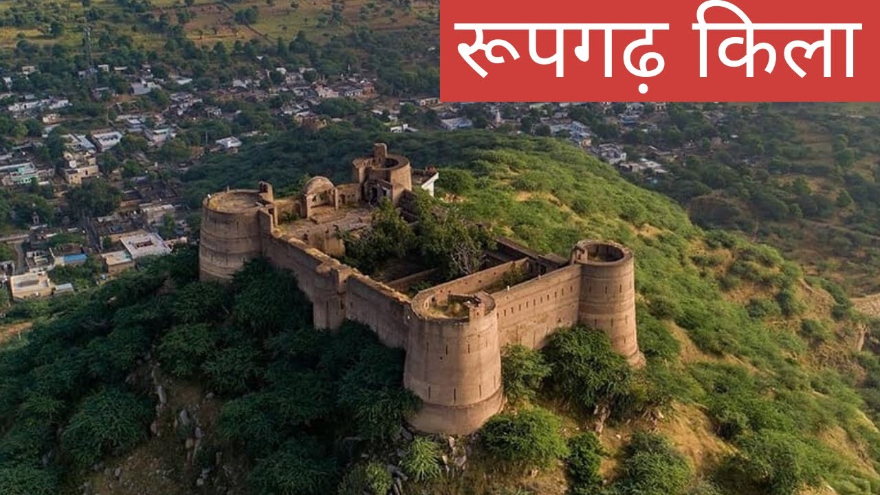 Roopgarh Mahal Fort in Rajasthan | रूपगढ़ किला राजस्थान