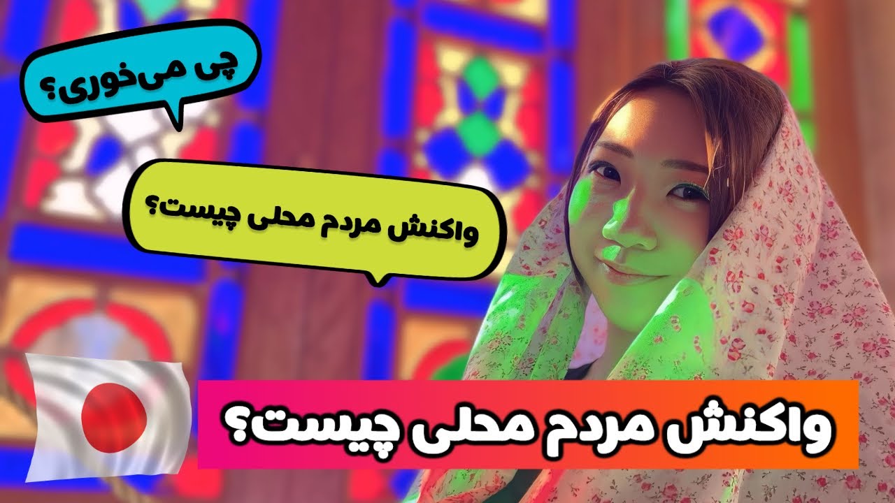 به شیراز رفتم🕌🩷🥰