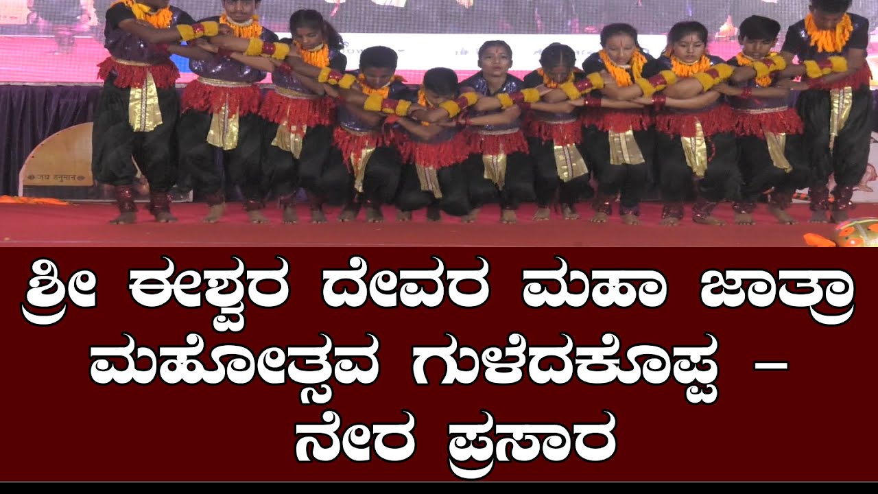 TV24 PLUS : ಶ್ರೀ ಈಶ್ವರ ದೇವರ ಮಹಾ ಜಾತ್ರಾ ಮಹೋತ್ಸವ - ನೇರ ಪ್ರಸಾರ