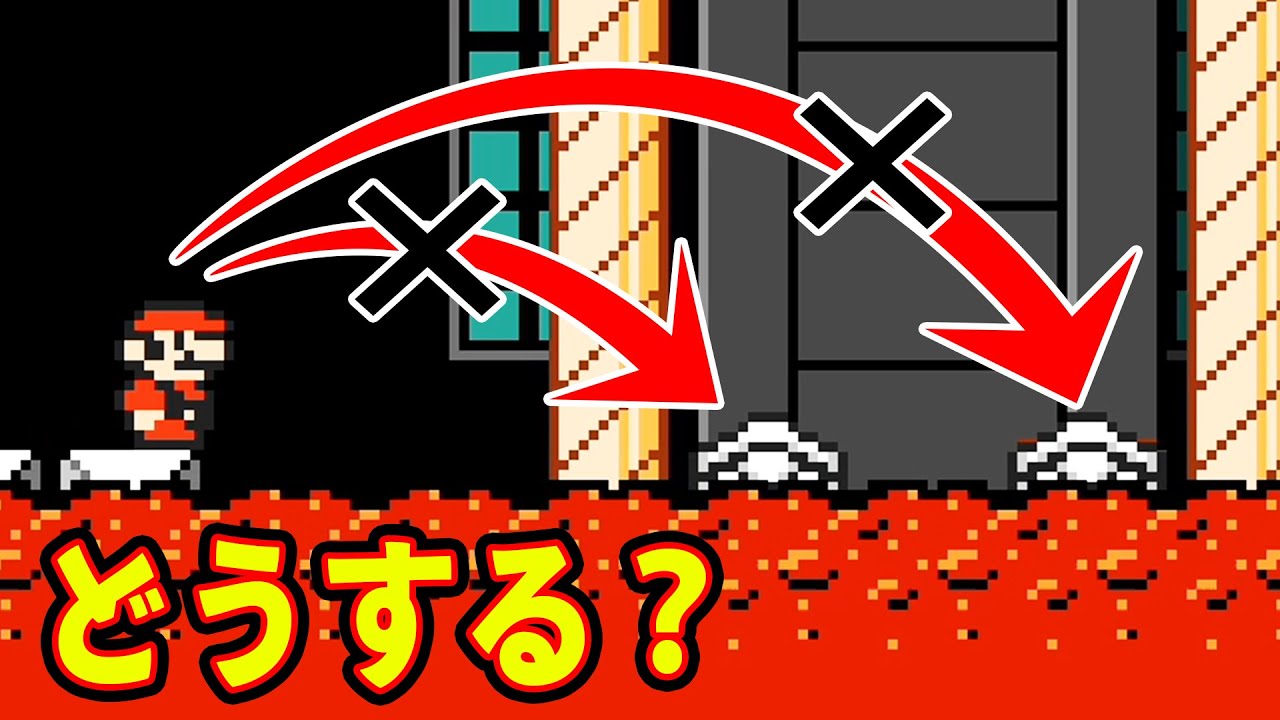 パッと見たらまったく一緒だけど全く別のシステムｗｗｗマリオメーカー2