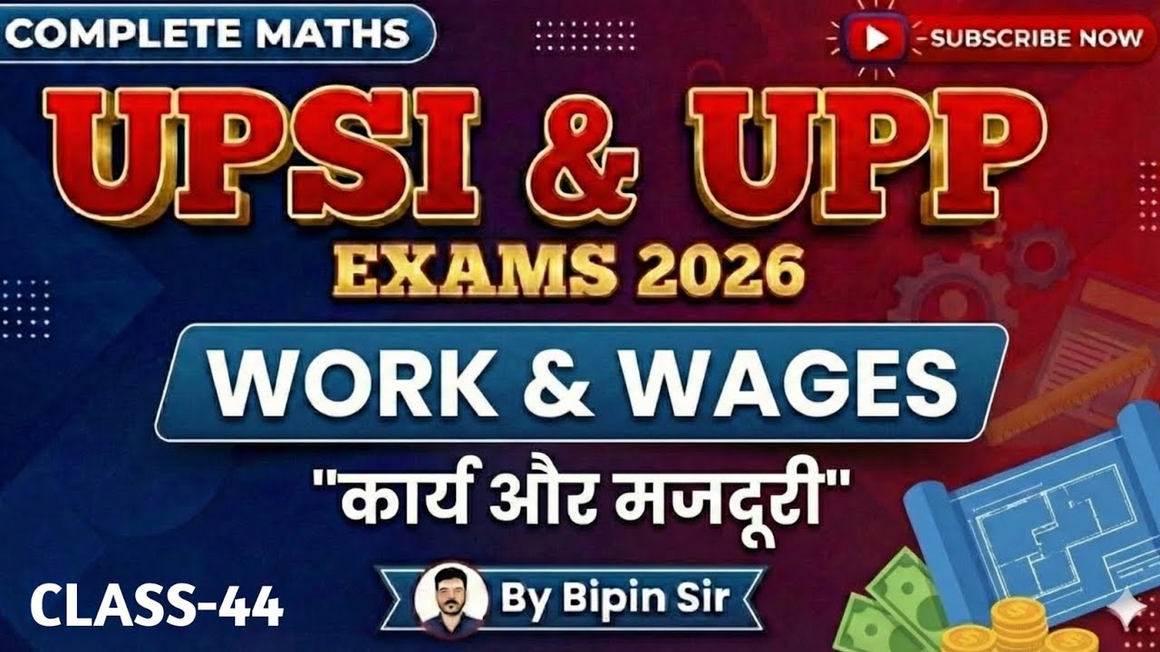 🚨 UPSI & UP Police Maths 🔥 Work & Wages | Class–2 | सबसे आसान Trick + Questions Practice 
