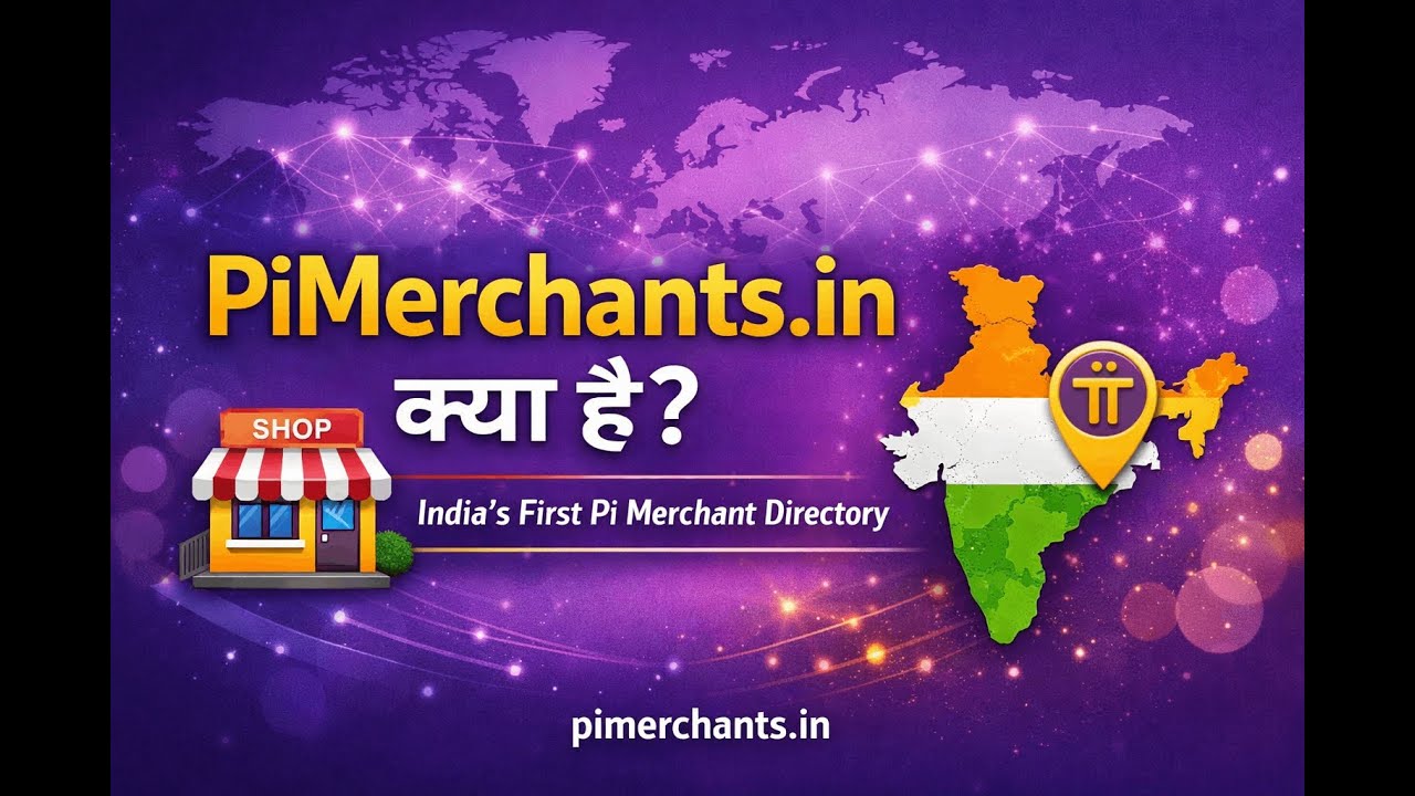 PiMerchants.in क्या है? | India&rsquo;s First Pi Merchant Directory | Pi Network Future Explained