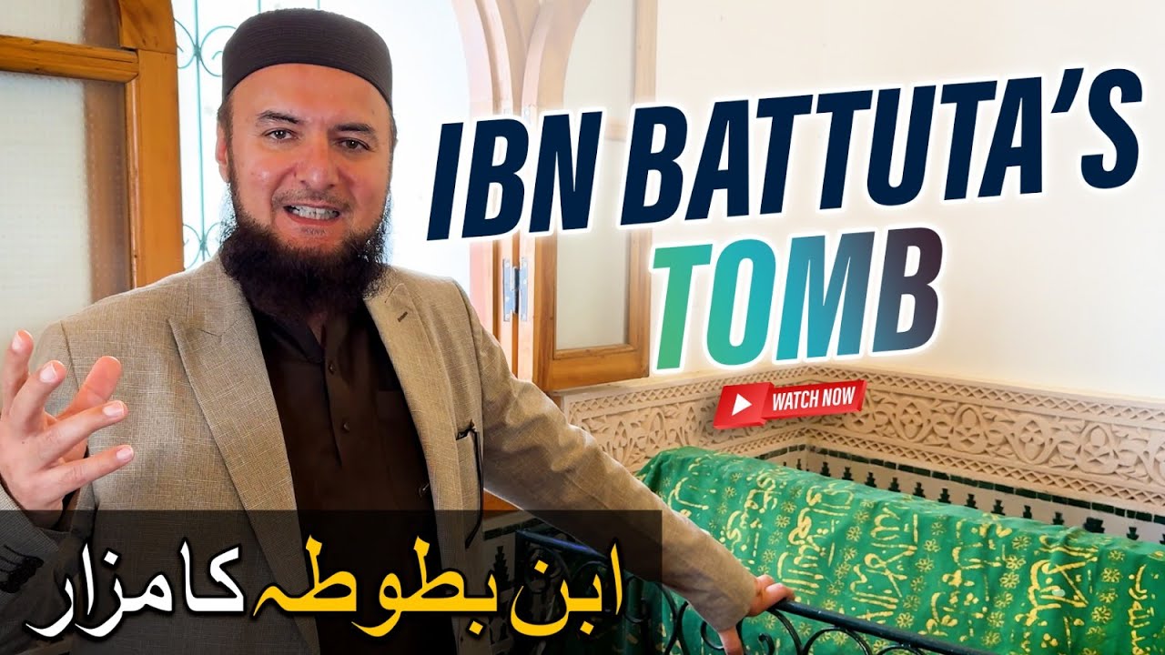 Ibn Battuta ka Mazaar Kahan Hai ? | Worlds Greatest Muslim Traveller | First Time Ever