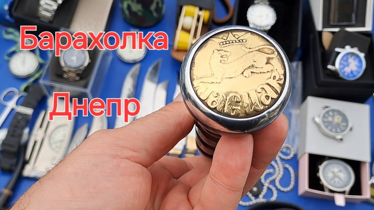 Барахолка Днепр Березинка. Как выглядит Барахолка после дождя. Березинка после ливня