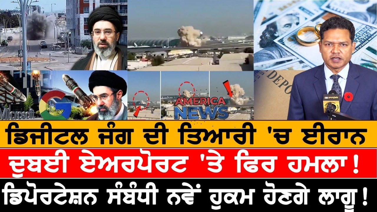 ਡਿਪੋਰਟੇਸ਼ਨ ਸੰਬੰਧੀ ਨਵੇਂ ਹੁਕਮ!  USA CANADA NEWS