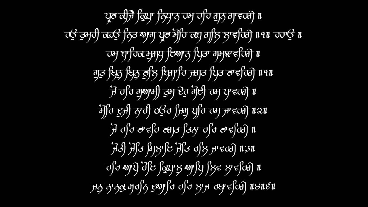 Hou Tumari Karo Nit Aas - Puratan Hazoori Ragi Bhai Bakshish Singh