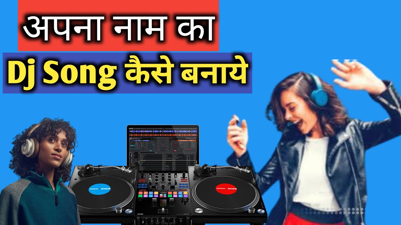 apne naam ka dj song kaise banaye mobile se || Technical bidu