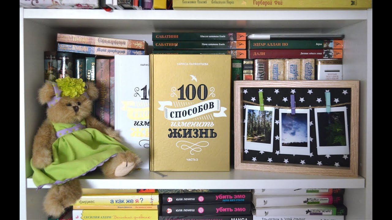 КНИЖНЫЕ ПОЛКИ #1 / Магия, фэнтези и хмурая медведица