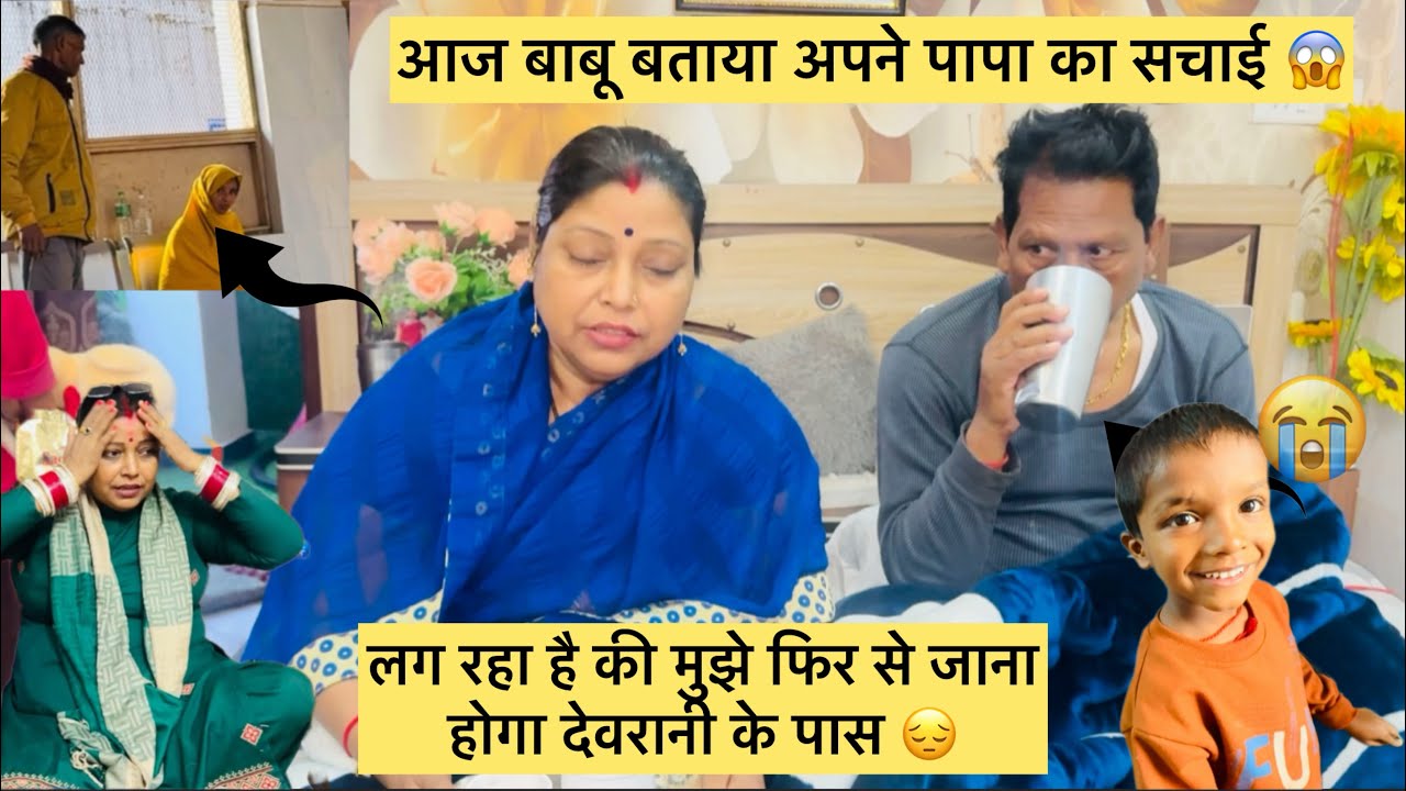 अचानक से आया मेरे देवर जी का कॉल 😱 आज मैं बनाई कुछ ऐसा चीज बाबू ऐसा कियों बोला 😭