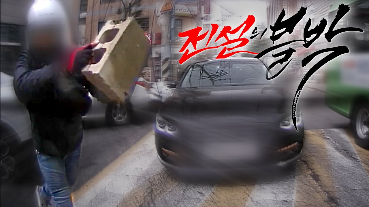 [맨인블박] 강약약강... 한심하다  | Patience is Required | ENG SUB