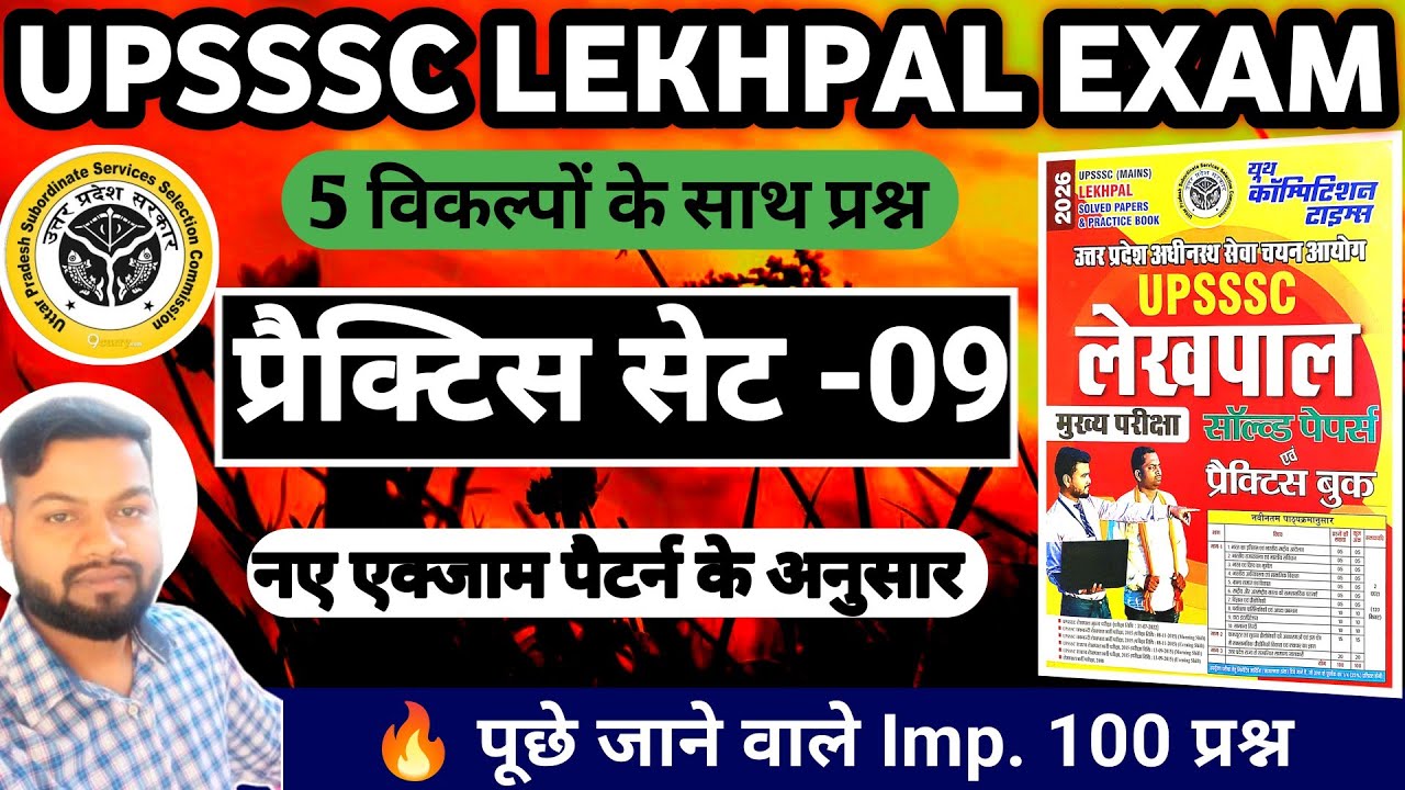 UPSSSC LEKHPAL EXAM 2026 || Practice Set-9 || UP Mains Lekhpal Exam
