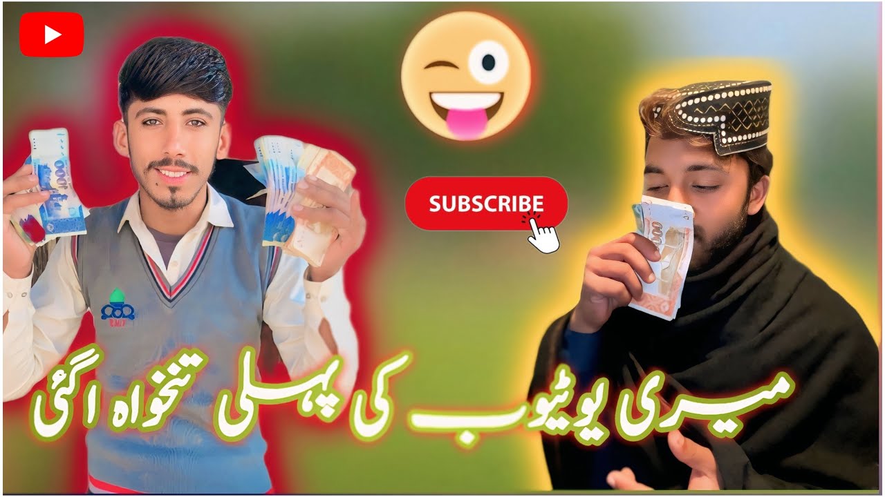 Meri youtube ki pehli payment Aa gyi 😱 #unfrezzmyaccount #100k 