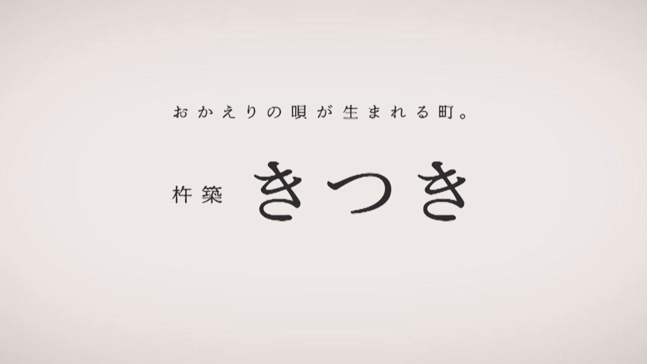KDT番組テーマソング「おかえりの唄」イメージビデオ