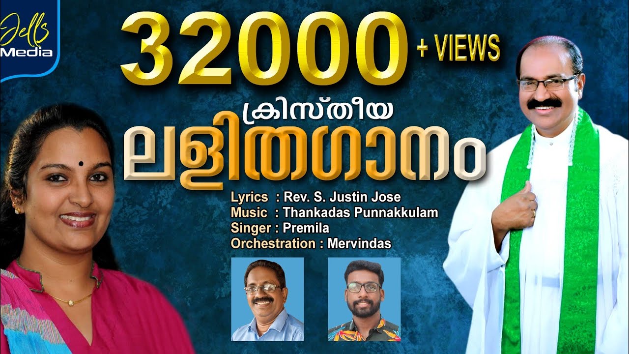 PAZHMULAM | Christian Light Music Jells Media | Rev S Justin Jose