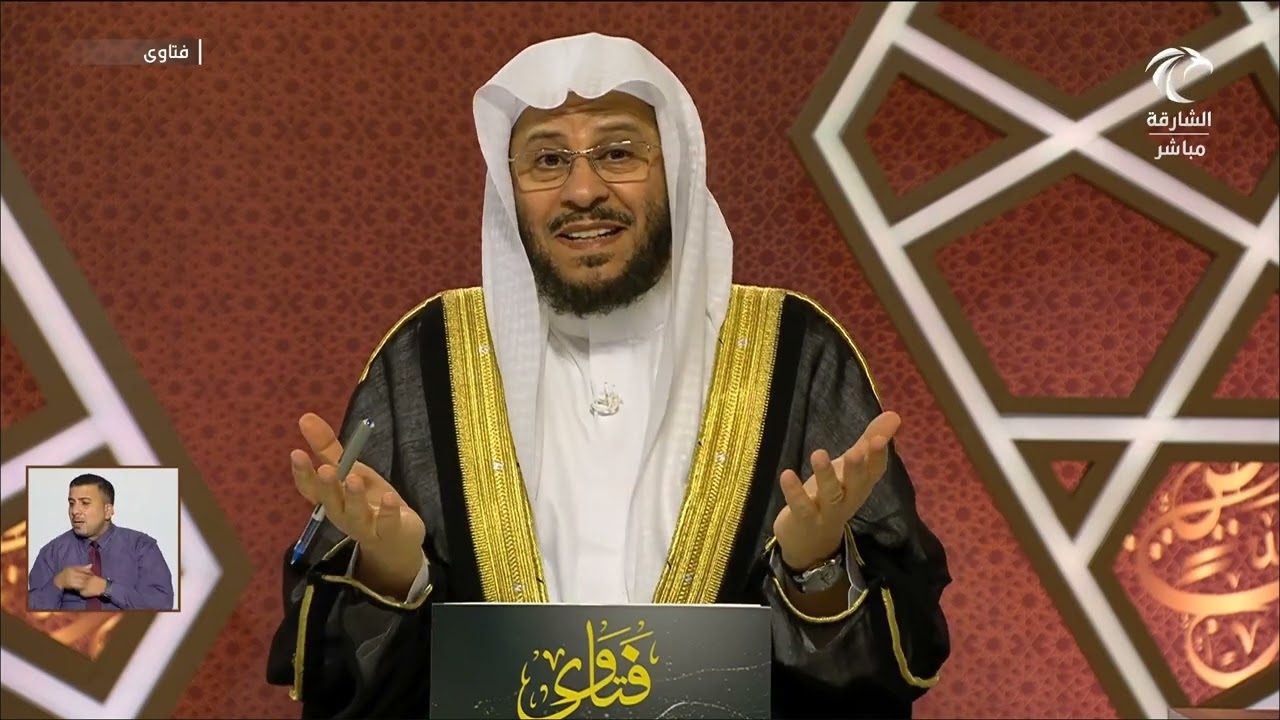 سلسلة من حلقات برنامج فتاوى 1/7/2024 عزيز فرحان العنزي