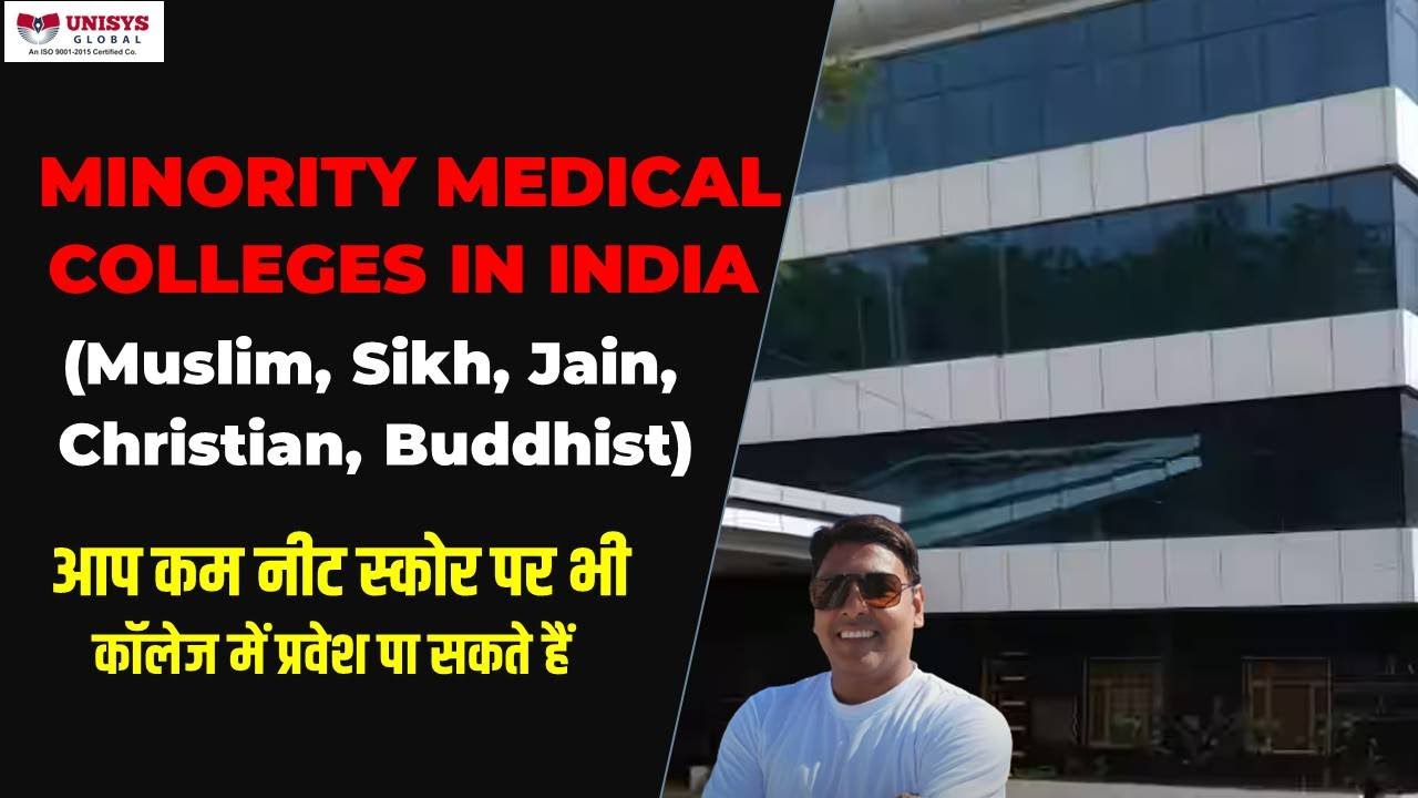 Minority Medical Colleges in India (Muslim, Sikh, Jain, Christian, Buddhist)